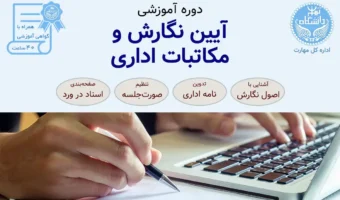 Writing Course ut skills