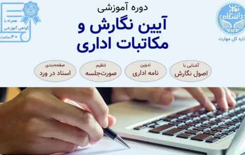Writing Course ut skills