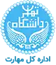 سامانه آموزش اداره کل مهارت